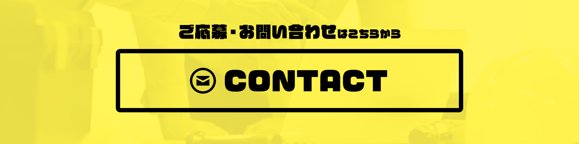 bnr_contact_off